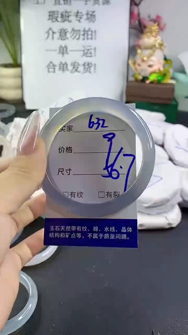 手镯玛瑙/玉髓未镶嵌632