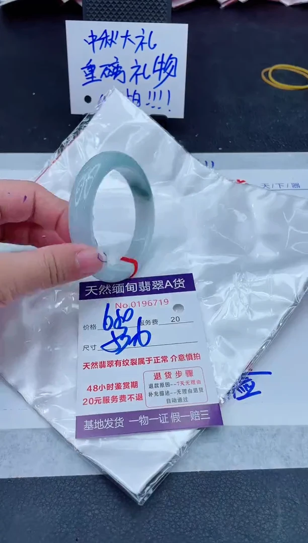 未镶嵌手镯翡翠680.0000
