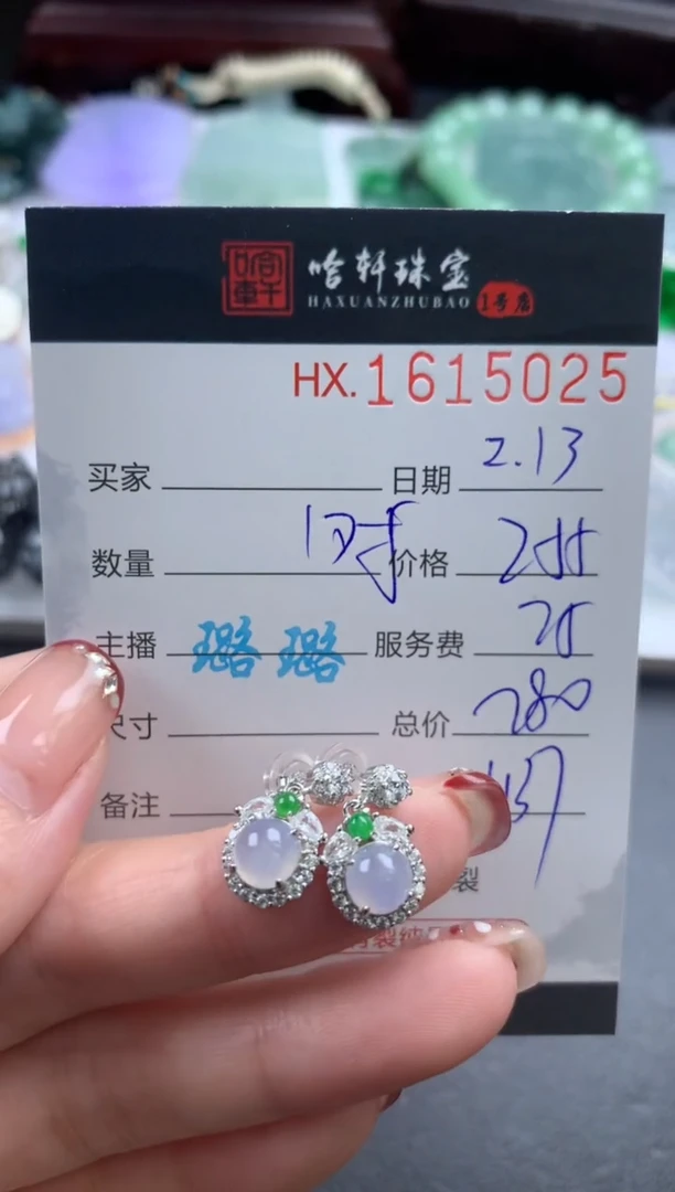 【闪购商品】翡翠挂件未镶嵌哈轩 耳饰一对