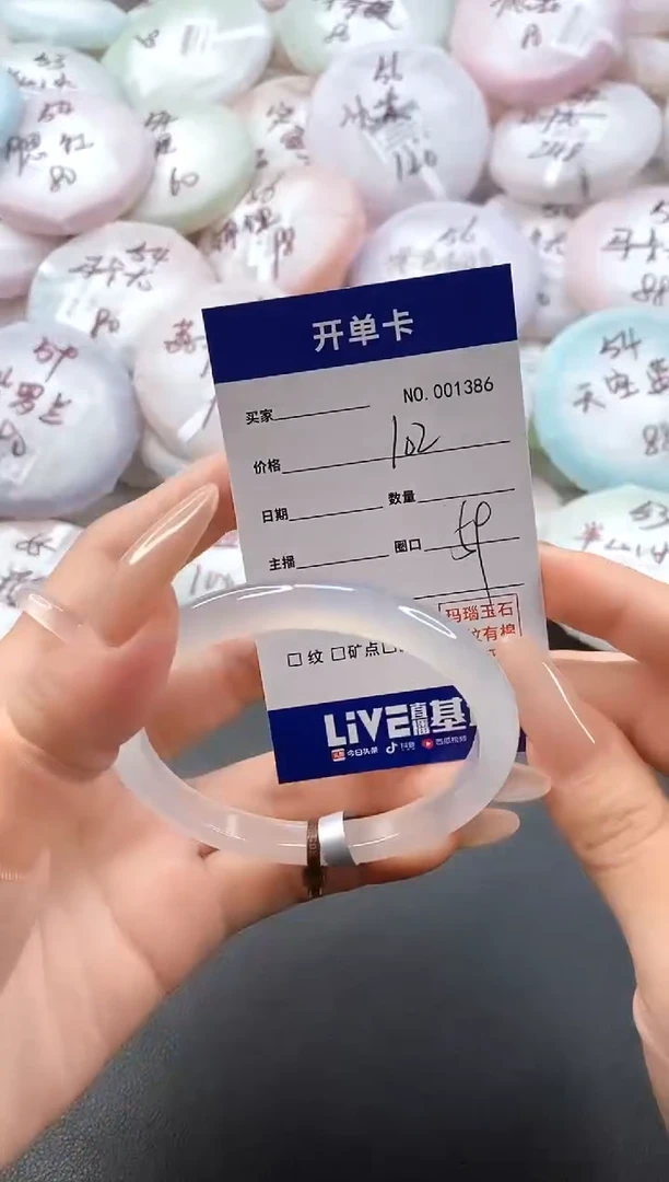 手镯玛瑙/玉髓未镶嵌1386圈口58-59