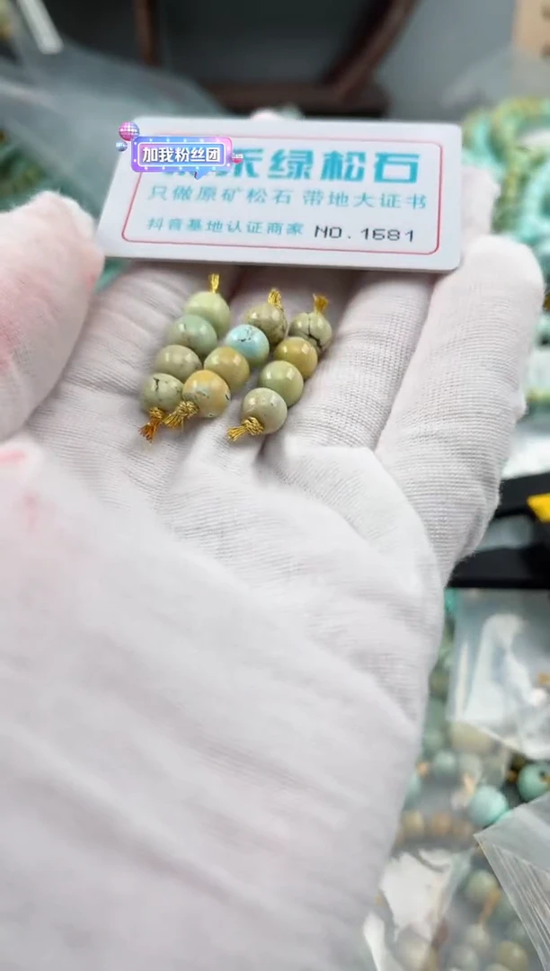 未镶嵌玉髓玛瑙/玉髓1681