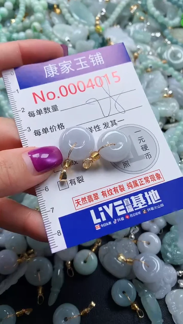 颈饰未镶嵌翡翠4015