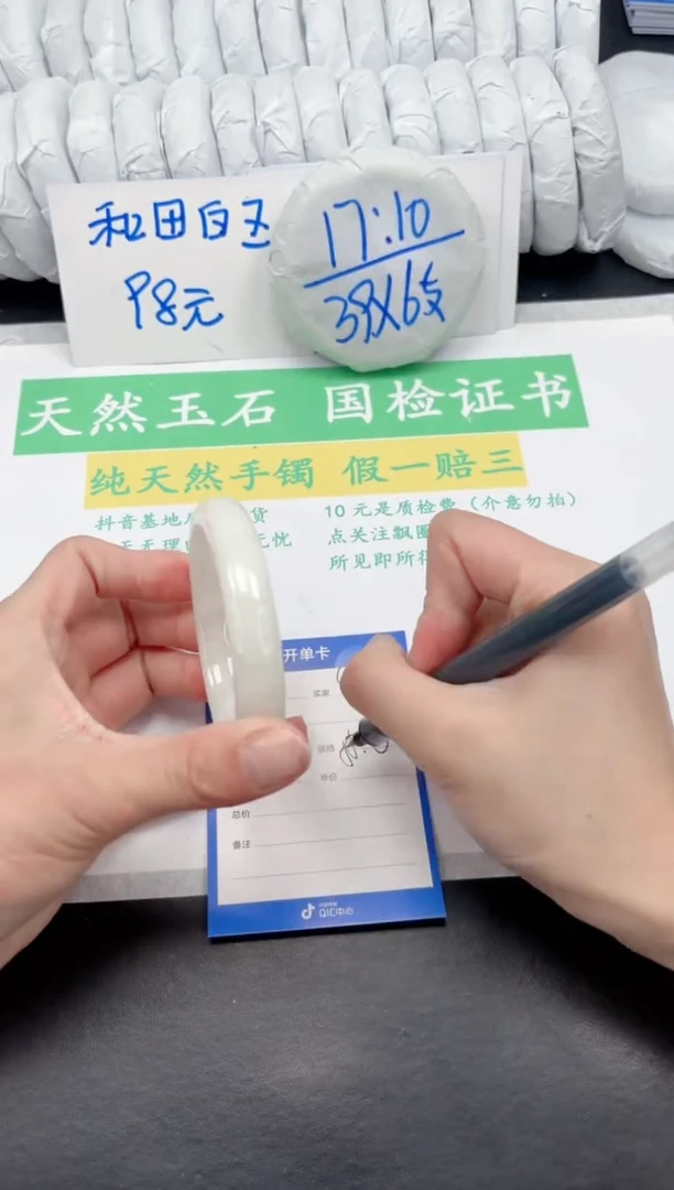 【闪购商品】和田玉手镯未镶嵌423-55.6
