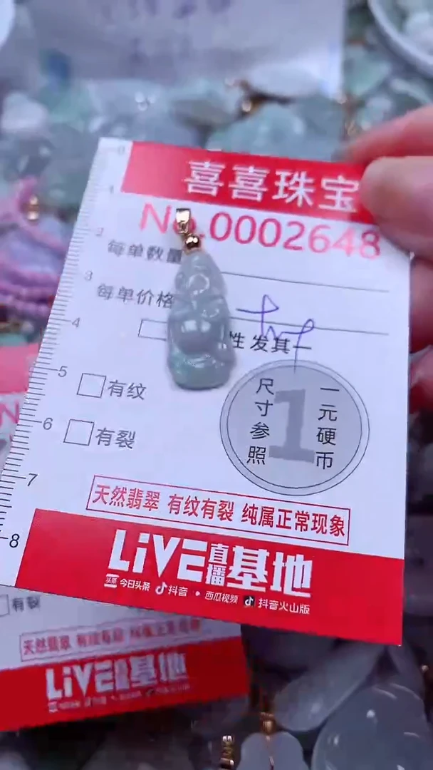 吊坠(不含链)未镶嵌翡翠2648