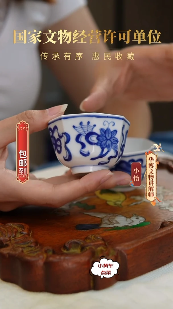 清杯174青花暗八仙八方杯单只