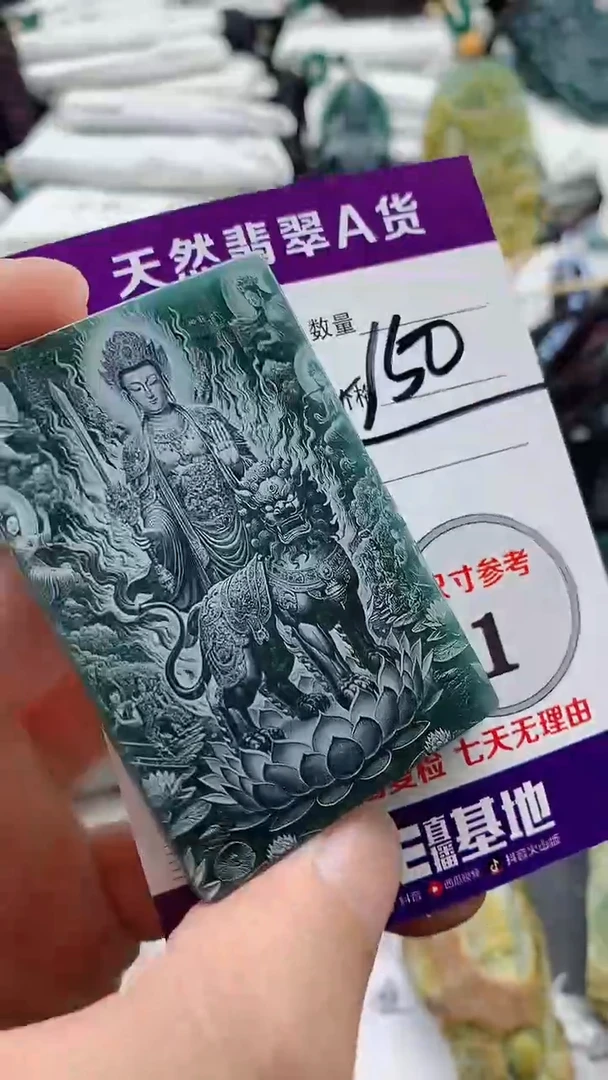 颈饰未镶嵌翡翠888