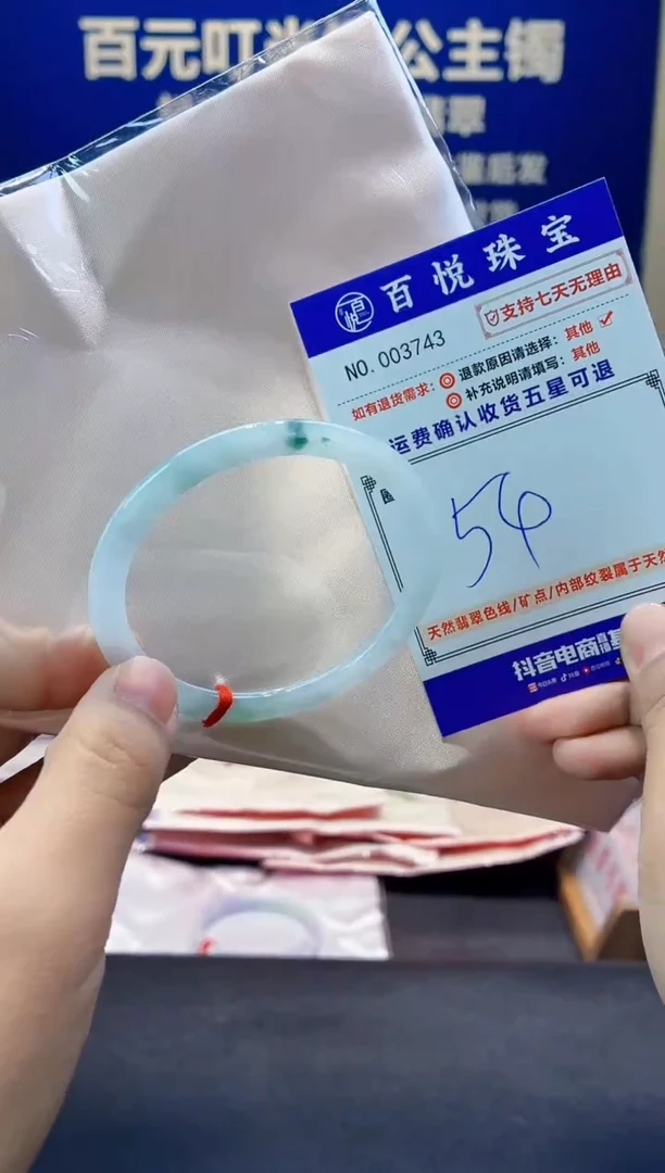 未镶嵌手镯翡翠叮当镯公主镯