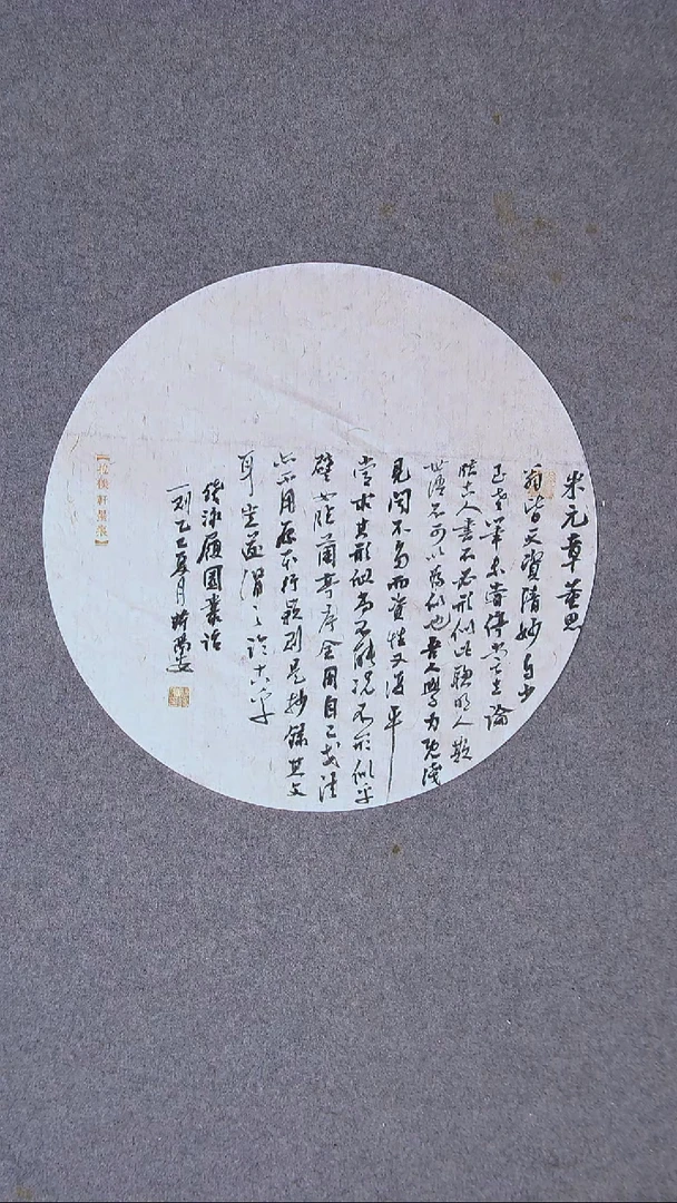 书法蒋阳安 陕西西安42*42尺寸