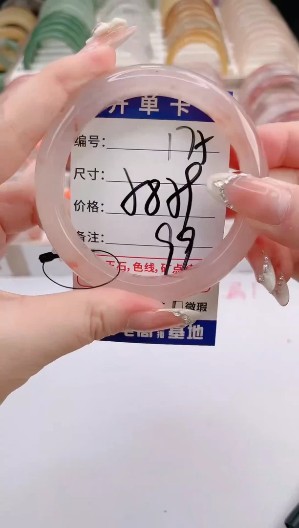 未镶嵌手镯石英质玉编号 S175