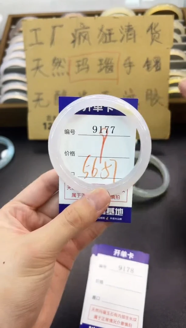 手镯玛瑙/玉髓未镶嵌9177