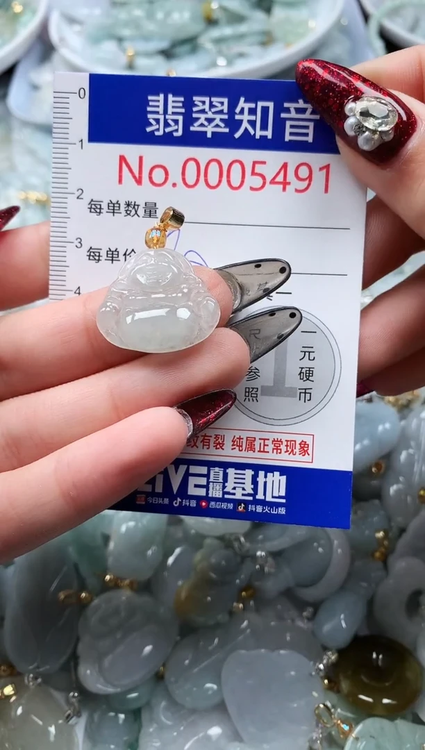 吊坠(不含链)未镶嵌翡翠5491