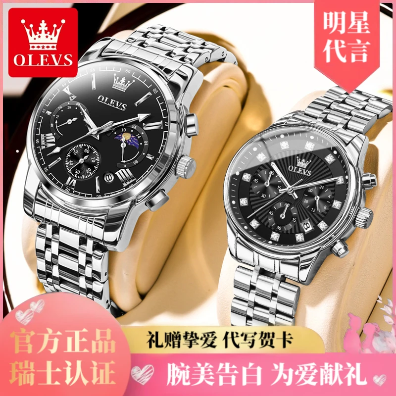 情人节礼物情侣一对手表全自动防水夜光时尚百搭奢华男女款石英表