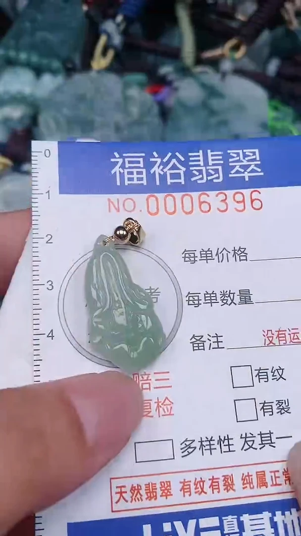 翡翠未镶嵌颈饰...0006396