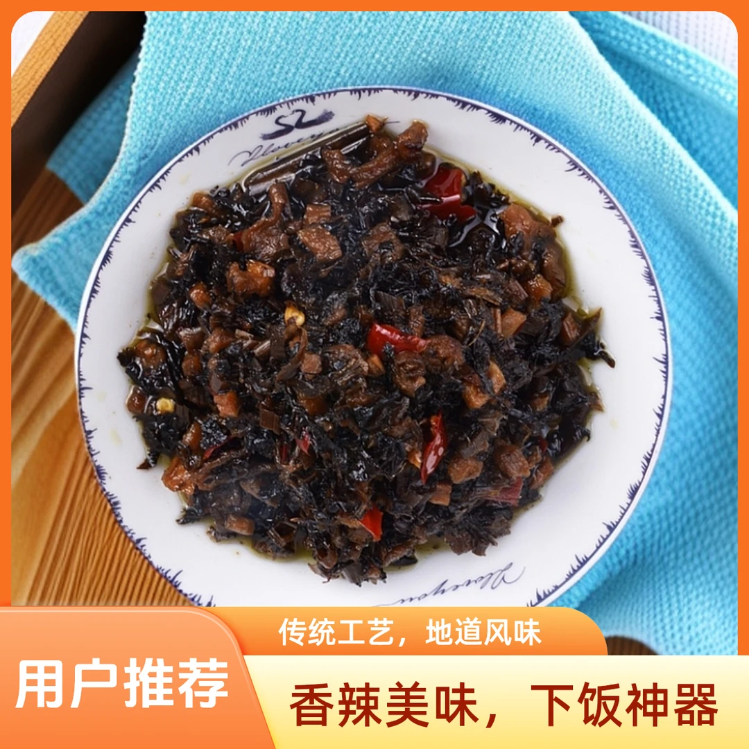 红薯叶酸菜280g下饭菜下饭酱拌面拌饭炒饭湖南浏阳土特产香辣即食