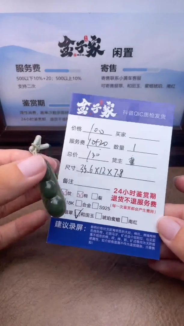 和田玉未镶嵌颈饰545170708