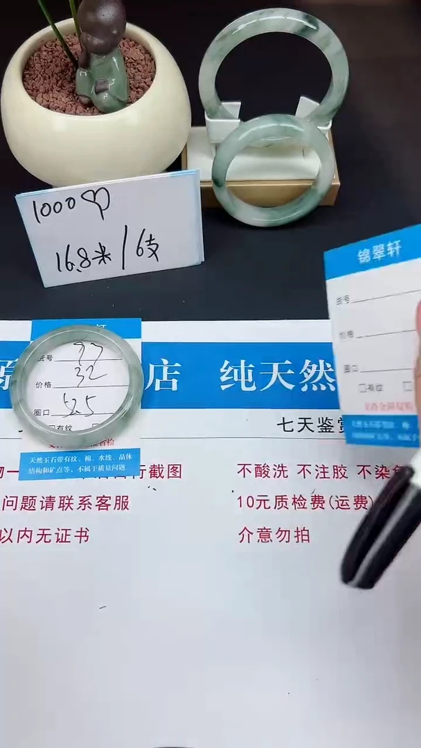未镶嵌手镯石英质玉93-52/53