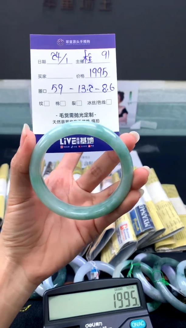 【闪购商品】翡翠手镯未镶嵌手镯圈口59#1995元