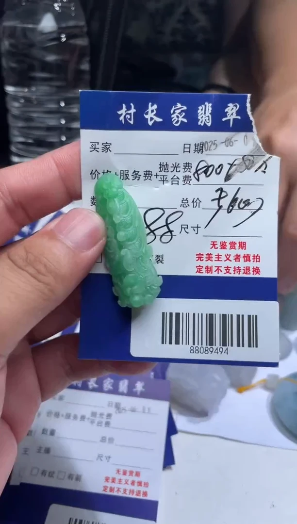 定制翡翠未镶嵌88089494