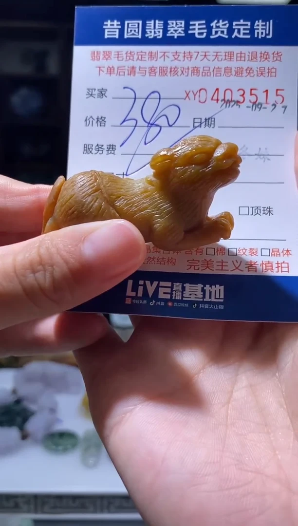 未镶嵌定制翡翠翡翠403515