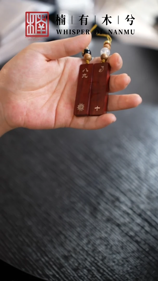 小叶紫檀小叶紫檀 八九不离十手机挂