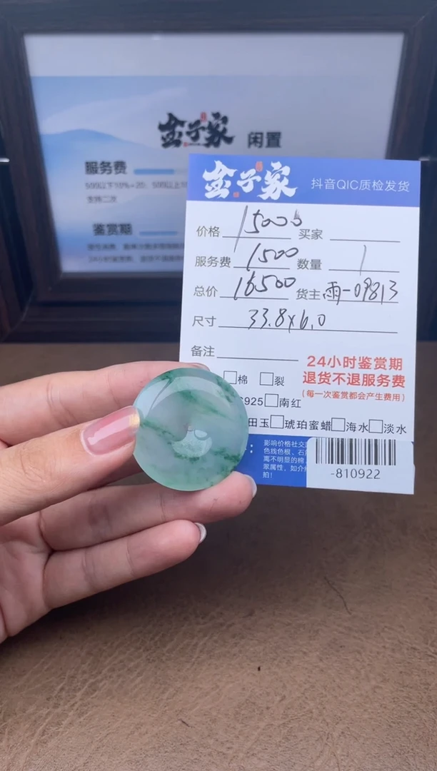 颈饰未镶嵌翡翠多人-810922