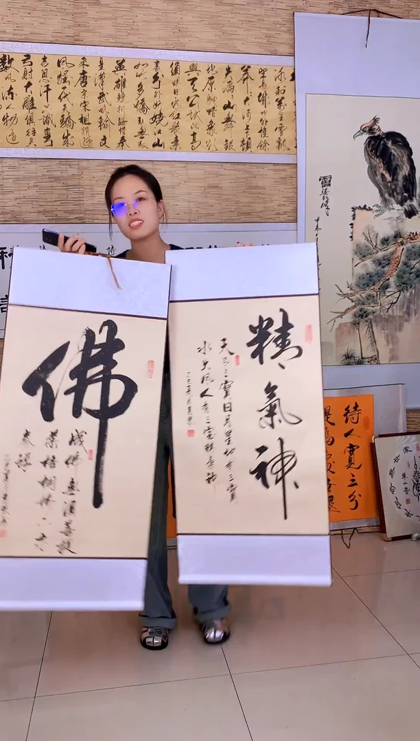 书法书法佛精气神仿古