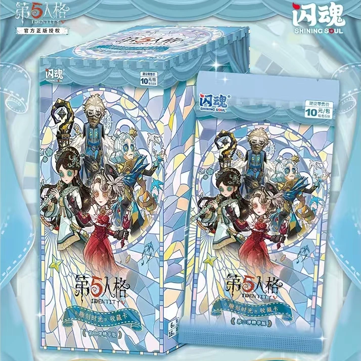 【银耳】【小火车】第五人格正版授权闪魂精华版二弹盲盒