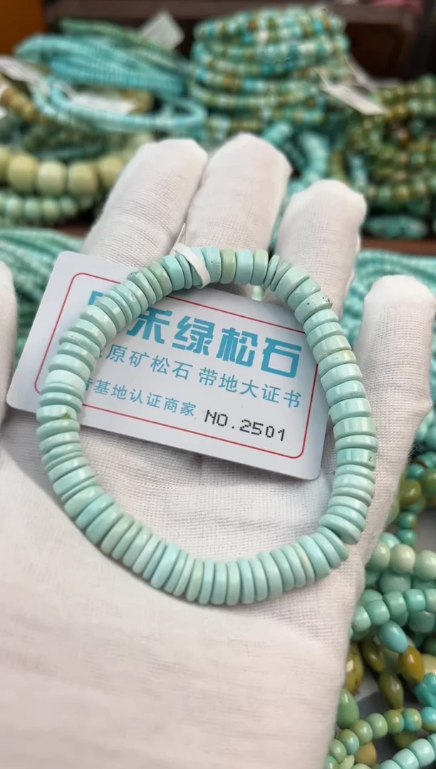 未镶嵌绿松石松石2501