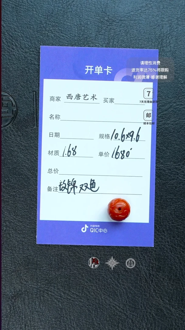 未镶嵌单珠南红玛瑙10696