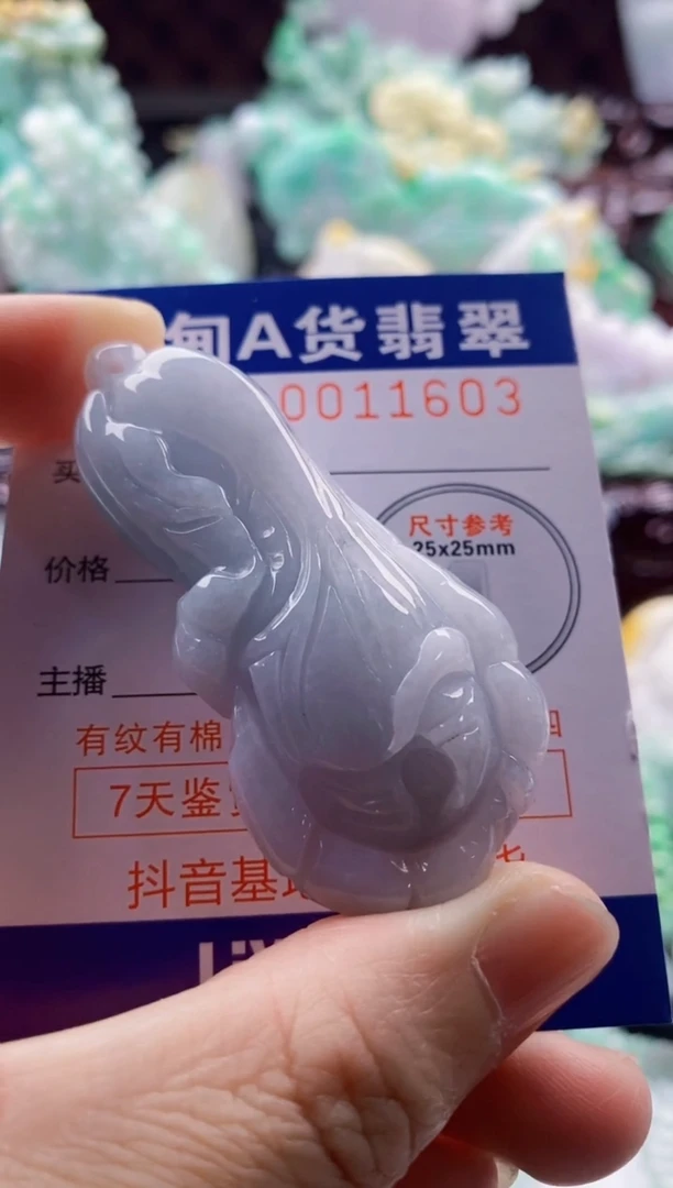 吊坠(不含链)未镶嵌翡翠1