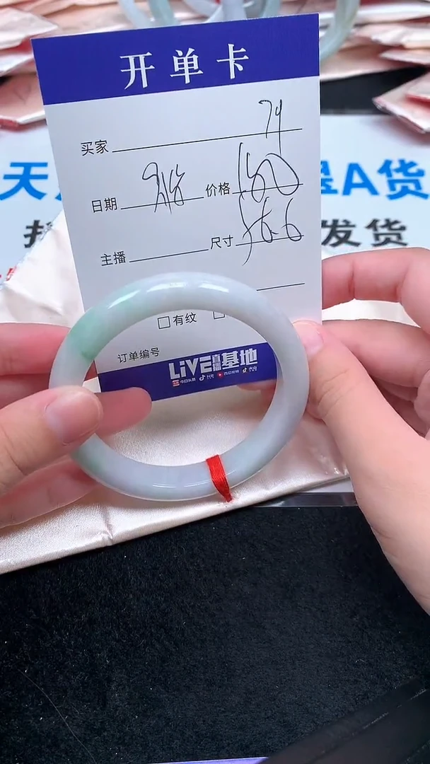 未镶嵌手镯翡翠.
