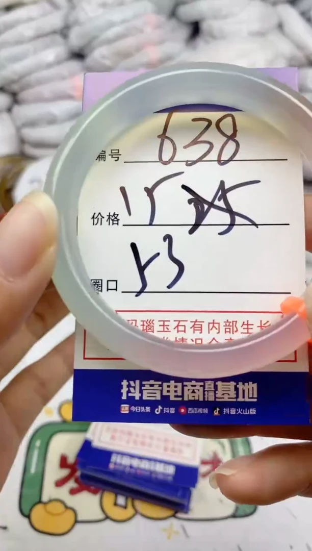 手镯玛瑙/玉髓未镶嵌638