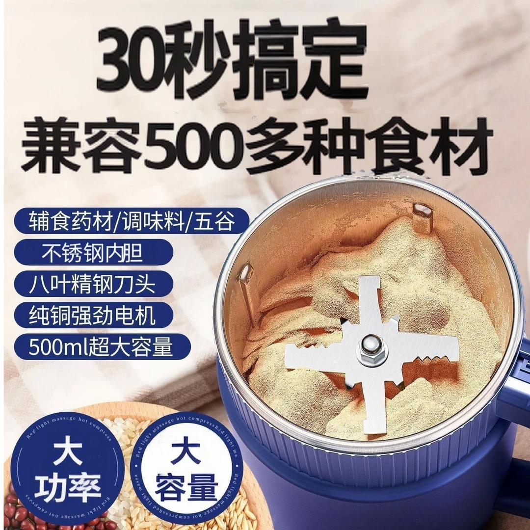 【厂家直发】多功能家用研磨机磨粉机研磨五谷杂粮等500多种药食材