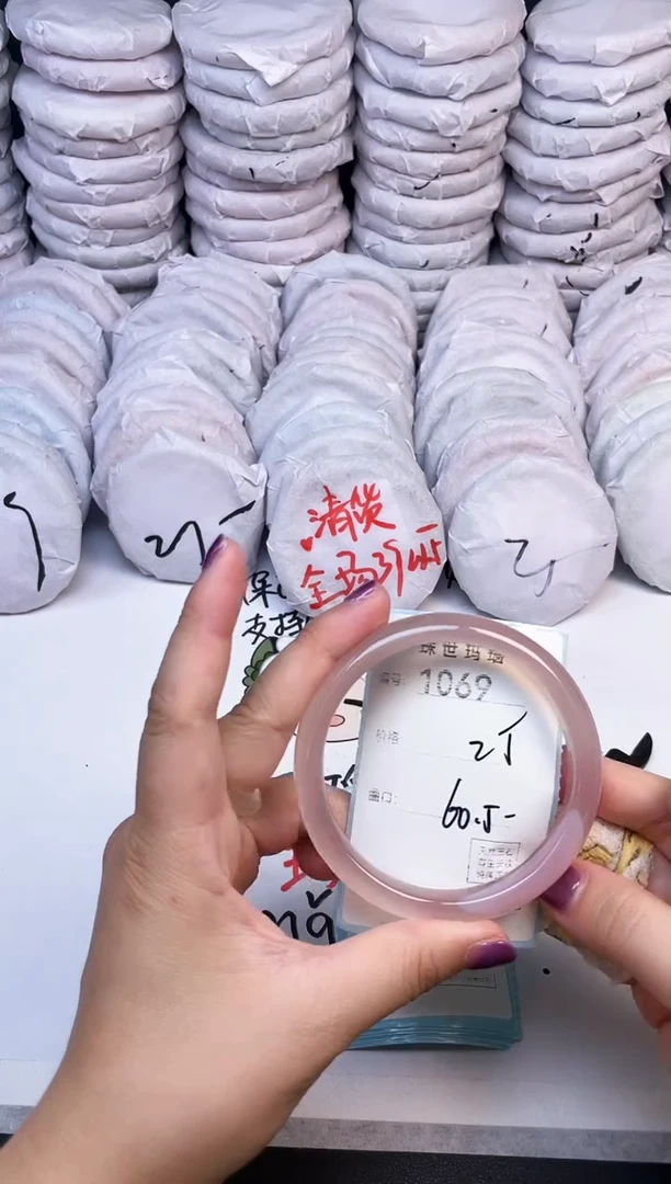 手镯玛瑙/玉髓未镶嵌1069