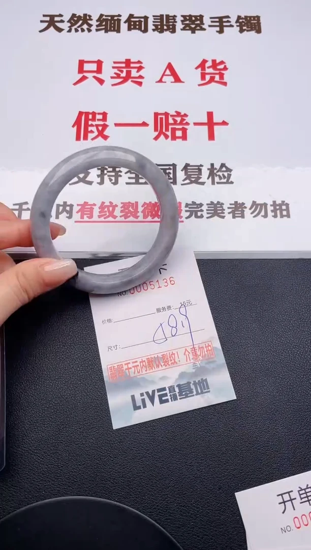 未镶嵌手镯翡翠36有纹有裂有瑕疵