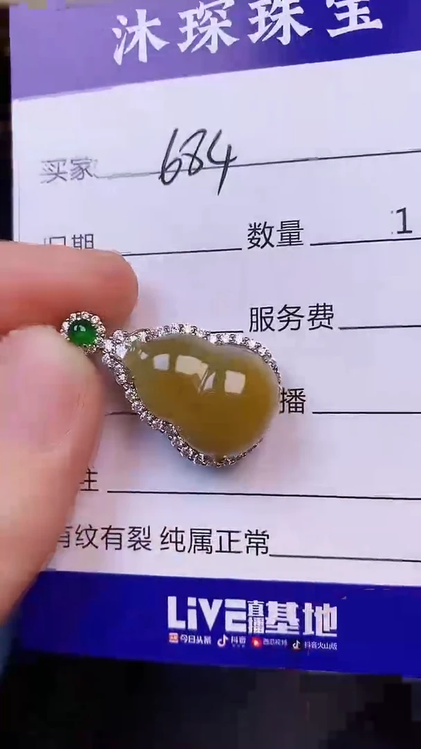 翡翠戒指未镶嵌6840