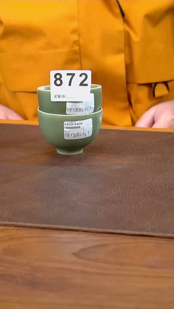 豆青釉小旦杯872