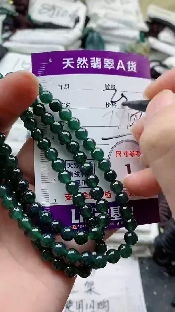 颈饰未镶嵌翡翠8