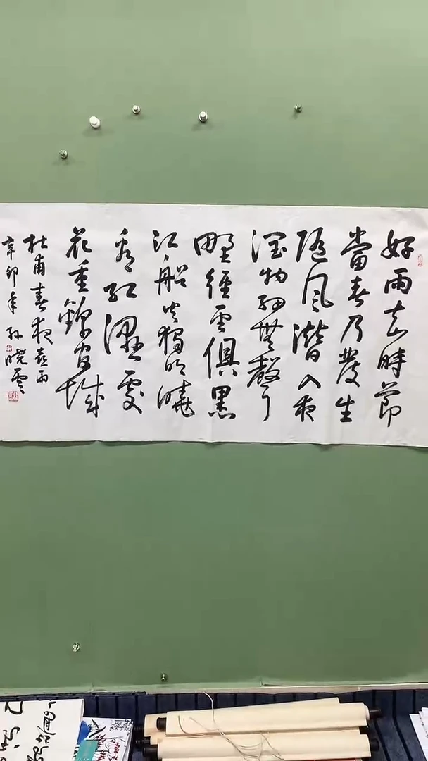 横款精品四尺书法，好雨