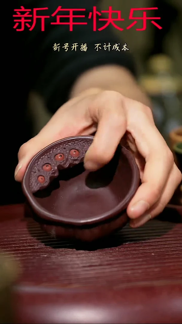 【闪购商品】紫砂茶杯紫砂主人杯福利