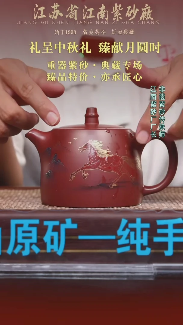 江苏省江南紫砂厂