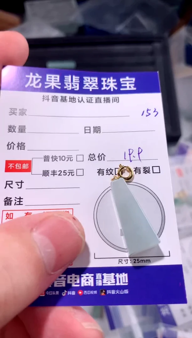 翡翠未镶嵌颈饰无事牌153