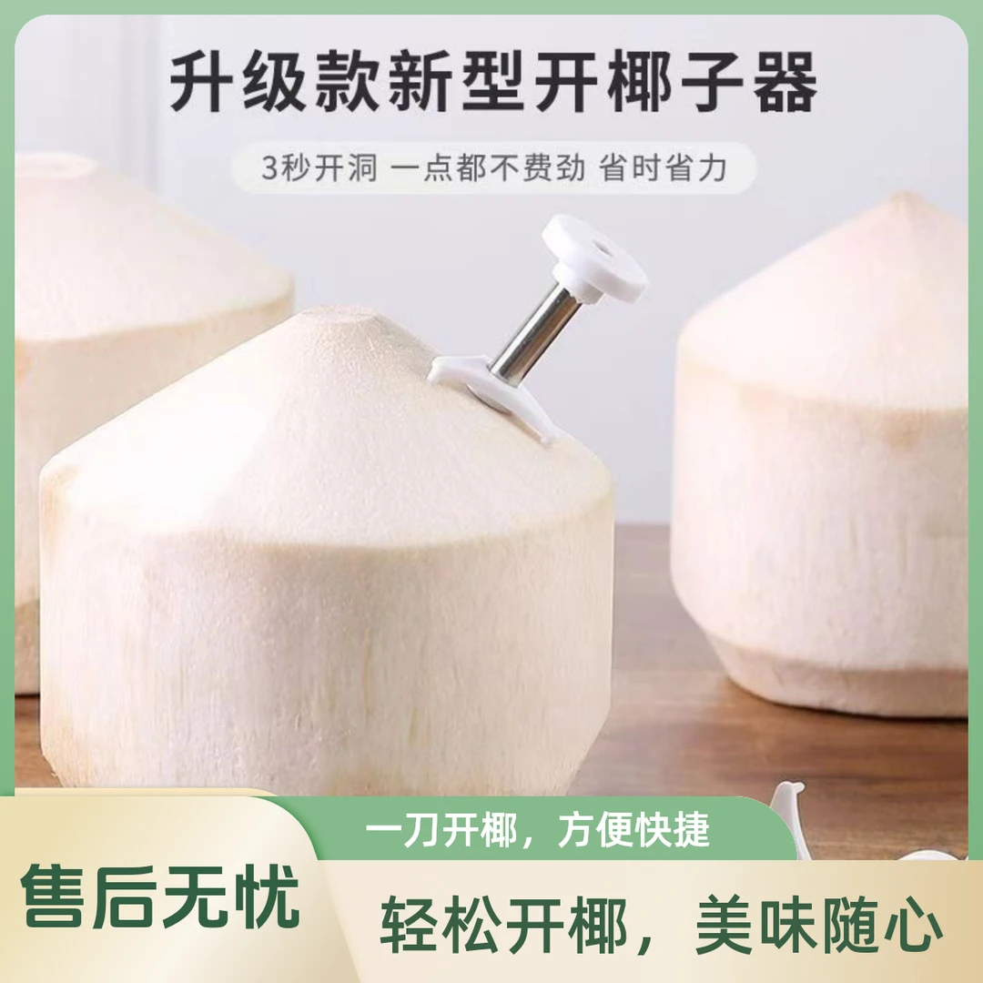海南椰青文昌东郊削皮椰子9个装天然口感微酸甜坏果包赔