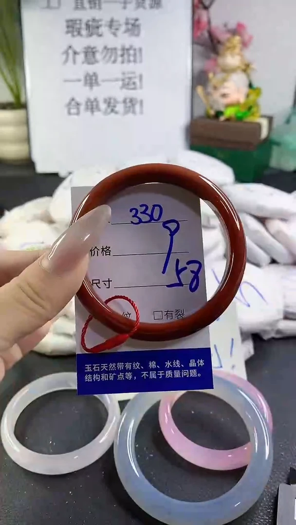 手镯玛瑙/玉髓未镶嵌330