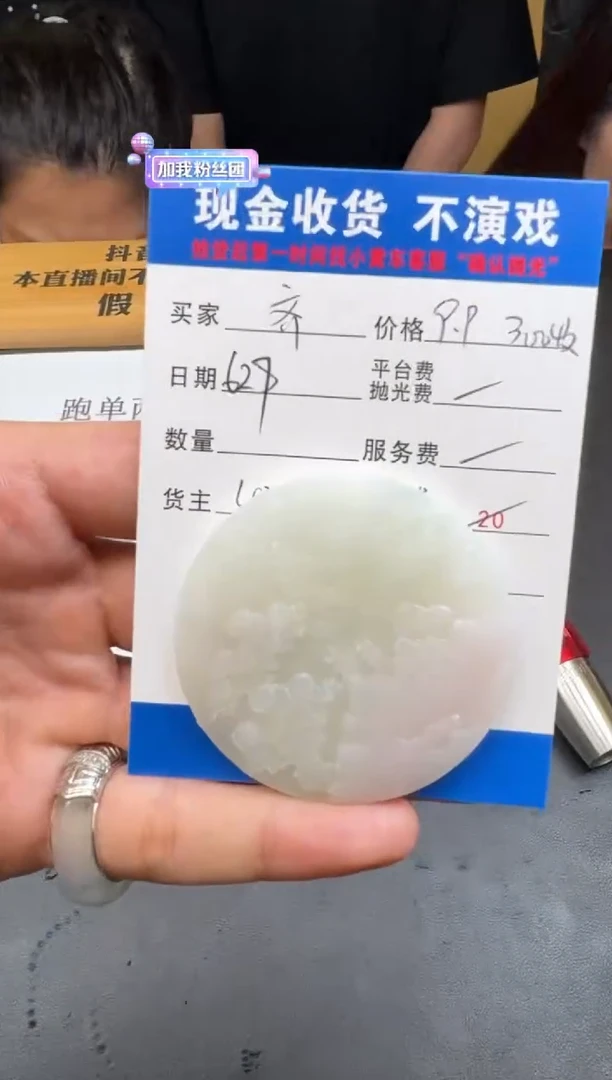 定制翡翠未镶嵌勿拍勿拍99999