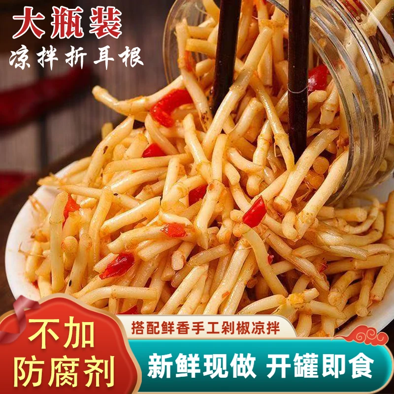 【不加防腐剂】四川农家自制香辣剁椒凉拌折耳根新鲜脆嫩下饭下酒菜