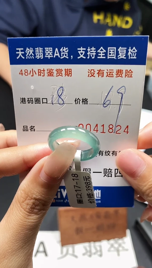 未镶嵌戒指翡翠天然A货翡翠1824