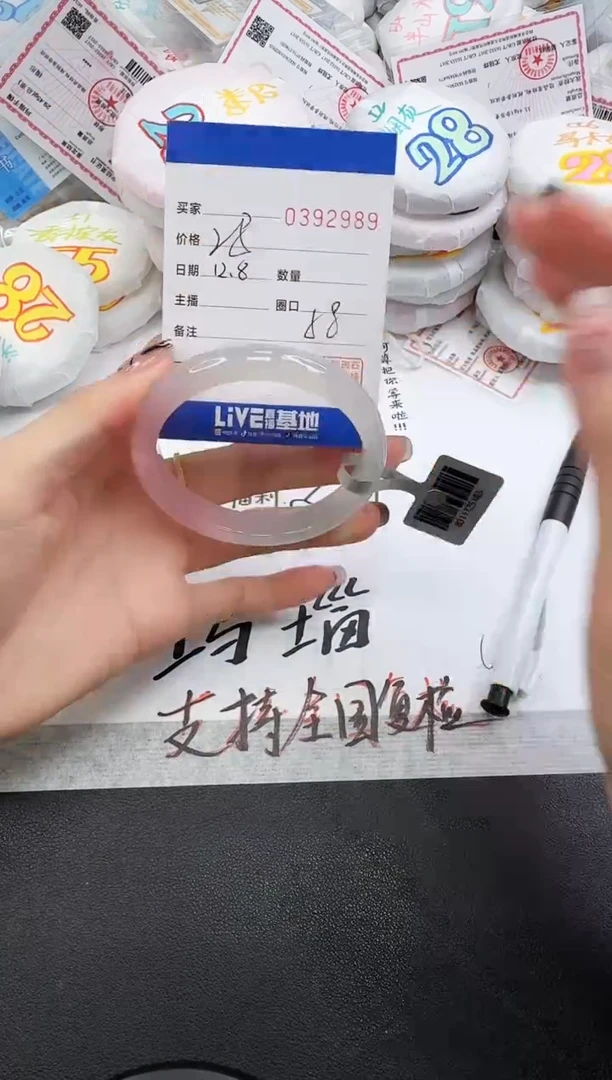 手镯玛瑙/玉髓未镶嵌2989