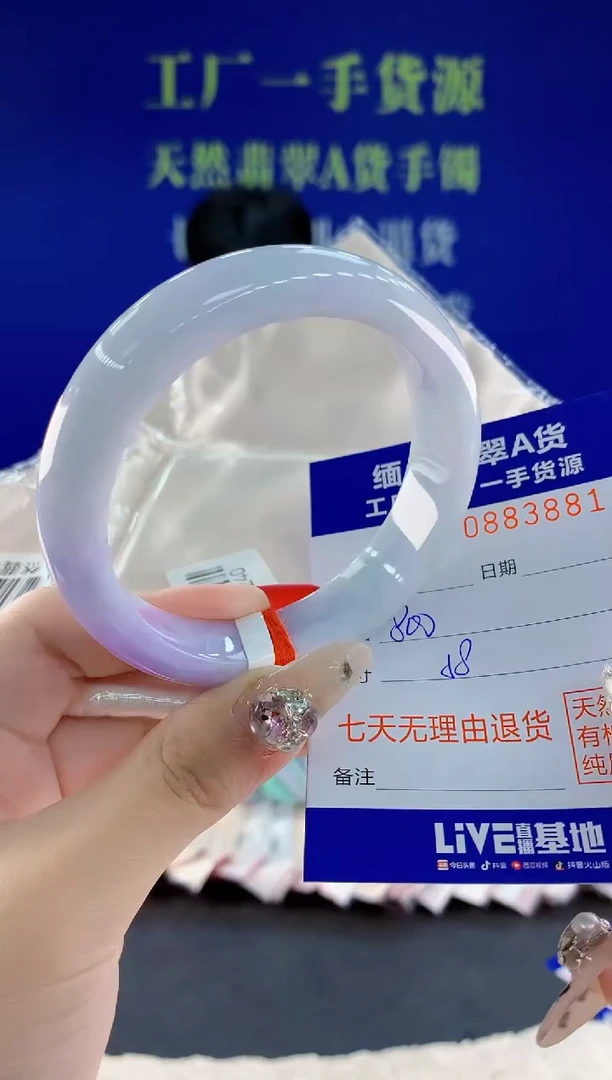 未镶嵌手镯翡翠81天然翡翠A货