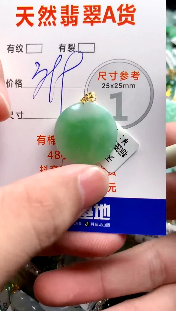翡翠18K金镶嵌颈饰1051197178